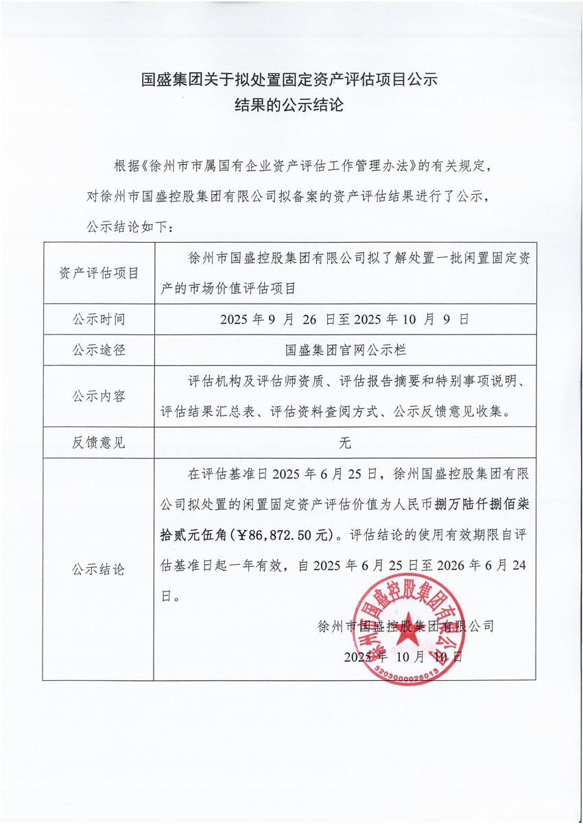 公示結果_01.jpg