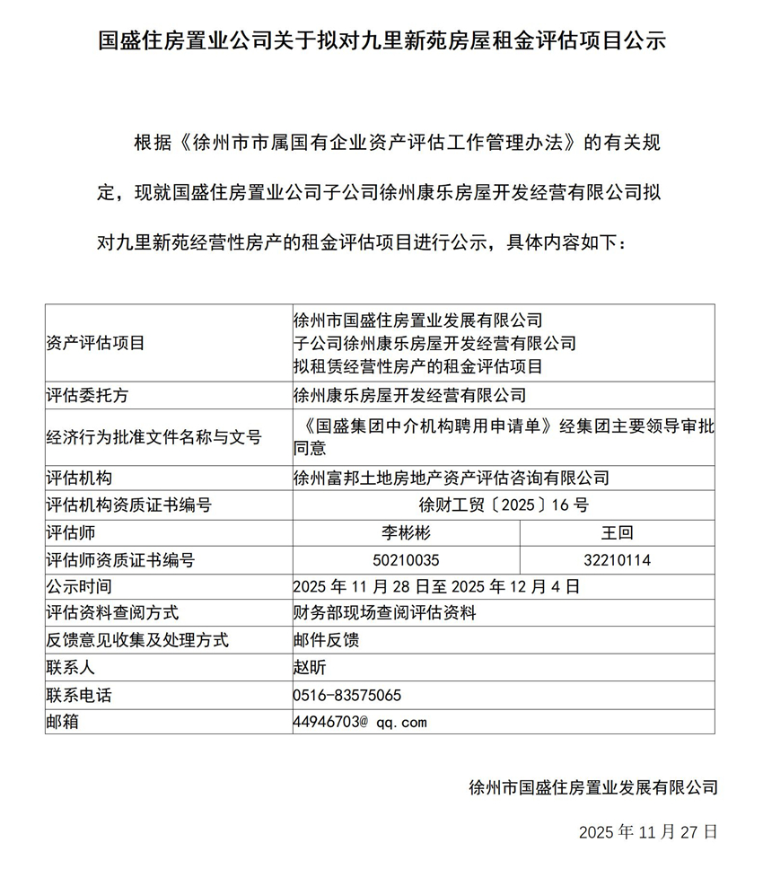 公示_01_副本.jpg